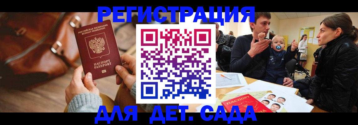 временная регистрация надежно в Ишимбае