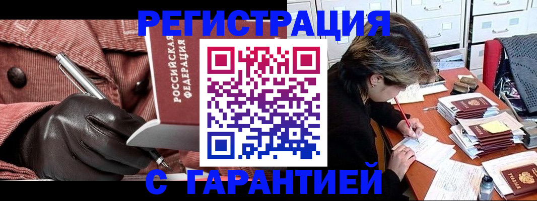 временная регистрация законно в Ишимбае
