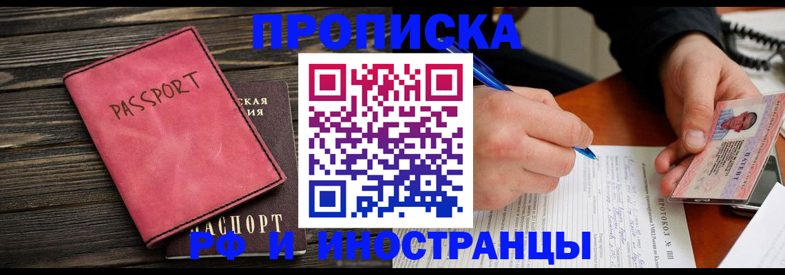 прописка для кредита в Ишимбае