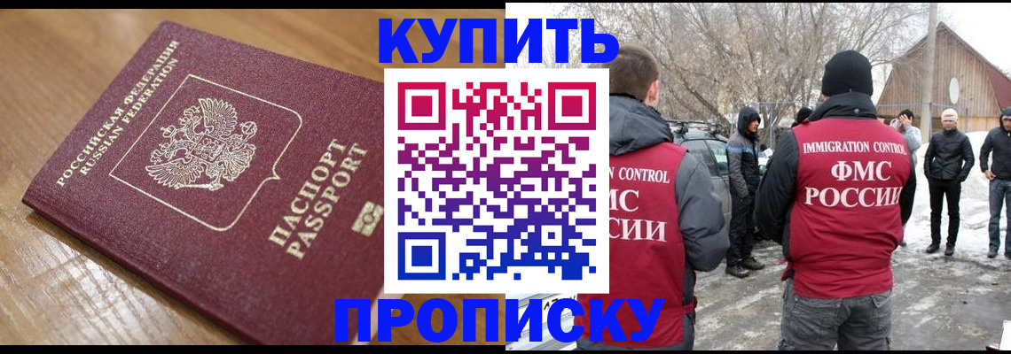 временная регистрация гарантия в Ишимбае